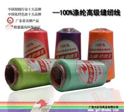 縫紉線圖片|縫紉線樣板圖|縫紉線批發(fā)-廣東大紅馬實(shí)業(yè)