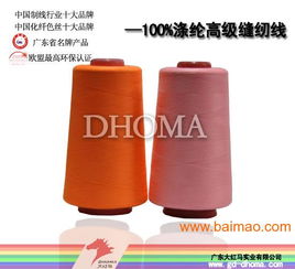 大紅馬批發(fā)40s 2 8000y碼滌綸縫紉線,大紅馬批發(fā)40s 2 8000y碼滌綸縫紉線生產廠家,大紅馬批發(fā)40s 2 8000y碼滌綸縫紉線價格