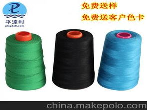 工業(yè)縫紉機線與大化纖縫紉線 供應(yīng)商、價格及批發(fā)市場指南