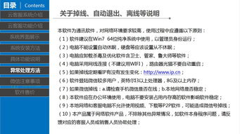 強悍穩定的云客服系統 高效響應、安全處理與卓越售后